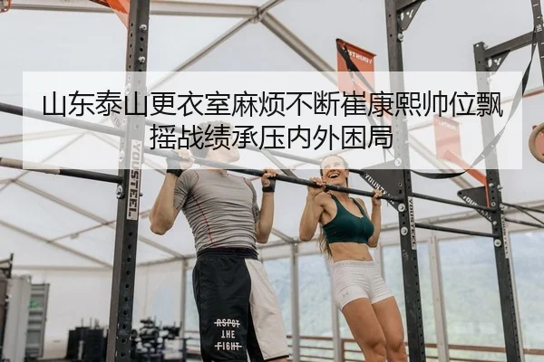 shan-dong-tai-shan-geng-yi-shi-ma-fan-bu-duan-cui-kang-xi-shuai-wei-piao-yao-zhan-ji-cheng-ya-nei-wai-kun-ju-2-821.jpg